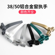 Aluminum alloy door and window single point sliding door lock buckle handle plastic steel window accessories handle handle Casement outside Open handle buckle