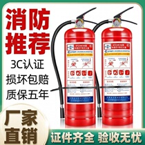 Five kg portable abc dry powder fire extinguisher 5kg8kg factory warehouse special commercial new national standard 8kg