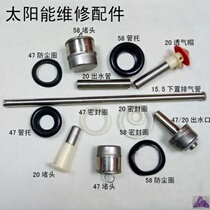 Solar water heater water tank plug solar accessories stainless steel bucket Plug Plug Plug Plug vent cap