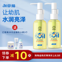 Garfield Touching Oil Raw Olive Oil Baby Camellia Oil Body Care Oil Massage Essential Oil Moisturizing Oil