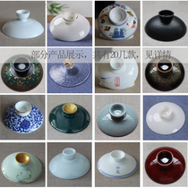 Cover Bowl Single Cover Triple Talent Tea Bowl Cup White Porcelain Kiln Change Transparent Glass Ceramic Lid Tea Set Spare Parts Accessories