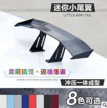 Car tail mini Universal modified small tail non-punching car ABS personality decoration sports car supplies