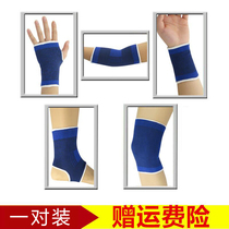 Ankle-protection thin-style basketball protective gear suit Sport palms foot wrist and elbow protective kneecap male and female children dance to dance