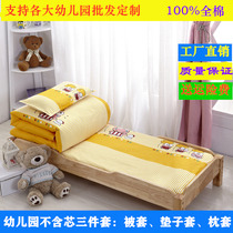 Cotton kindergarten quilt three-piece set without core quilt cover Cushion cover pillowcase Change wash childrens special bedding