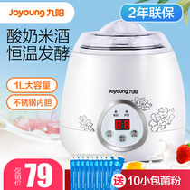  Joyoung yogurt machine Household automatic multi-function mini small sub-cup intelligent homemade fermented rice wine natto machine