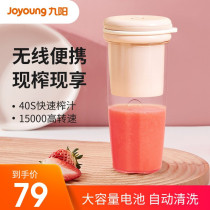 Jiuyang Juicer Small Portable Juicing Cup Home Multifunction Mini Rechargeable Fried Juice Cup LJ170