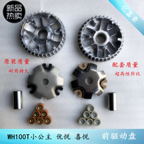 Motorcycle WH100T-H-G Little Princess Joy Yue Youyue Drive Disc Seat Front Clutch Puli Disc