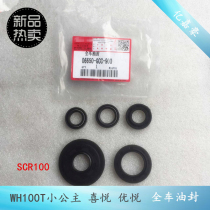 WH100T-H-F-G little Princess Youyue joy SCR100 crankshaft oil seal full car oil seal