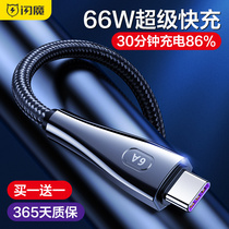 Flashover applies to typec data line 6a super fast charging line tpye-c charging line Huawei Xiaomi glory