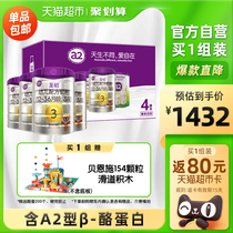 Official a2 to early infant cow milk powder 3 segment 900g * 4 cans gift box New Zealand importing country Chinese version