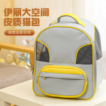 Iri PVC Cortical Cat Bag Outgoing Portable Bag Pet Backpack Cat Cage Twin Shoulder Cat Dog School Bag Kitty Supplies