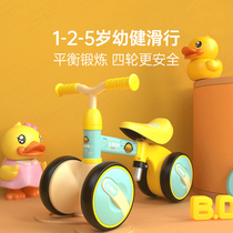 Les little yellow duck balance car Childrens pedal-free 1-3 years old children Infant baby 1 twist slide car