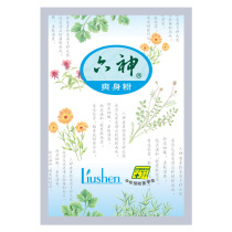 Liushen baby talcum powder prickly heat powder baby rash powder 75g dry and dampness specially designed for baby