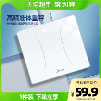 Beautiful weighing weighing electronic weighing electronic weighing human body smart girls dormitory small electronic scale