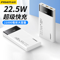 Pisen batteries 21000 mA capacity pd22 5W super fast charge PD flash charge portable mobile power supply