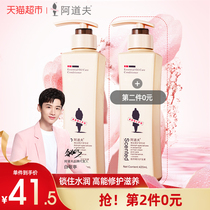 Adolf refined and protective hair conditioner 420ml mild plant hair care damage repair perfume-type classic Remain