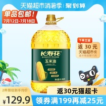 Longevity flower corn oil 6 08L non-GMO pressed first grade corn germ vegetable oil Edible oil barrel