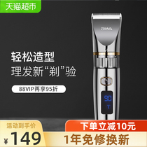 Riwa Rewa Rewa hair clipper electric clipper professional hair salon shaving hair cutting artifact household RE-6501T