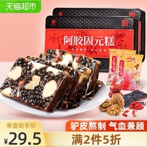 Ejiao Cake Guyuan Cream Ready-to-eat Shandong Pure handmade Ejiao Nourishing and matching Natural Gas Ejiao Blood Jiao Block Gift Box