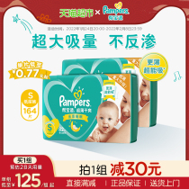 Pampers ultra-thin dry green diapers S164 newborn baby diapers non-pull pants