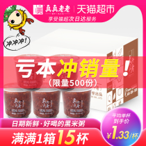Porridge really old instant porridge breakfast black rice porridge 330g * 15 cups whole box of whole grains nutrition breakfast fast food