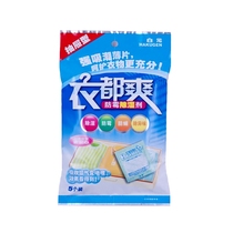 (Tmall supermarket) Bai Yuan clothes cool (drawer) 5P dry dehumidifier Super moisture-proof