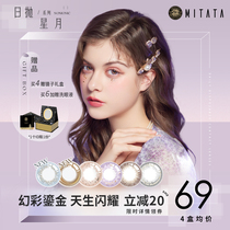 mitata non-ionic gilt gold moon mixed blood beauty pupil Daily throw contact lens size diameter 10 pieces female big brand