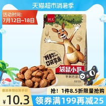 Lev hand-peeled Batan wood dried fruit Daily nuts fried dried goods almond kernels specialty leisure snacks 100g