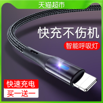 Tafiq applies iPhone12 data line 13pro Fast charging ipad Apple 12 mobile phone 11 charging wire x lengthened