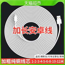 Tafik Android data line usb universal charger line flash to apply Huawei vivo Xiaomi phone lengthened