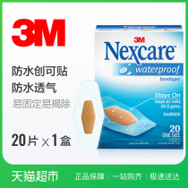  3M Nexcare Band-aid Waterproof Band-aid Transparent Anti-wear Foot Breathable ok stretch 20 Medical