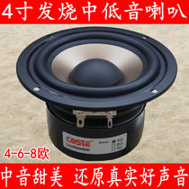 4-inch mid-woofer 4-inch woofer hifi mid-woofer bass thick mid-pitch new upgrade