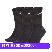 NIKE EVERYDAY three pairs men's and women's casual breathable sports high socks basketball socks SX7664-010