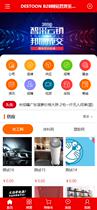 destoon8 0 red mobile template B2B mobile template Source code destoon template