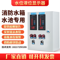 Water level display fire water tank pool controller alarm electronic input level gauge transmitter