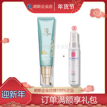 (企业店)朗斯美白防晒隔离乳50g防水防汗防紫外线 清爽隔离霜