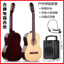 Classical guitar 39 inch adult entry beginner classical guitar nylon string electric box acoustic guitar dual-use