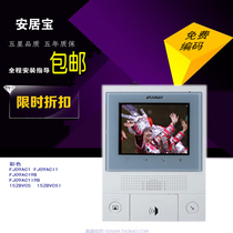 Anjubao Building Video Intercom Color extension AJB-FJ09AC49B FJ09AC4I9B Network 2200