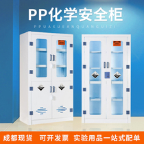  PP acid and alkali cabinet Explosion-proof cabinet poison hemp cabinet Laboratory drug safety cabinet Anti-corrosion double lock reagent storage vessel cabinet