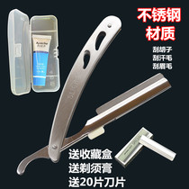 Shaver manual old-fashioned razor stainless steel blade holder Hu scraper haircut razor shaver 10 blades
