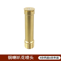 Horn flower nozzle head glory nozzle Fountain Fountain Nozzle fish pond nozzle fish pond nozzle