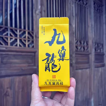 九龙窠肉桂岩茶-九龙窠肉桂岩茶促销价格、九龙窠肉桂岩茶品牌- 淘宝