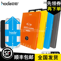 HODA good sticker iPhone13 tempered glass film anti-peep suitable for apple 11 12 13promax mobile phone film