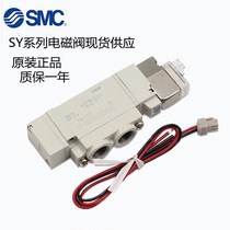 SMC solenoid valve SY3120 SY5120 SY5120 6LZD LZ DZ DZD G-M5 01 02 C6