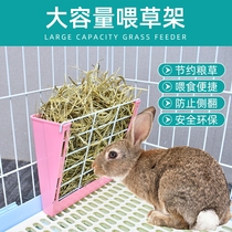 Large capacity built-in grass frame rabbit dragon cat Dutch pig guinea pig hanging grass rack without leaking grass