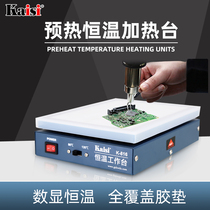 Digital display heating table constant temperature adjustable heating platform mobile phone maintenance electric heating plate preheating table LED lamp bead welding table