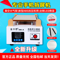  2021 new atmospheric pump screen repair vacuum separator mobile phone heating screen removal machine mobile phone screen change equipment