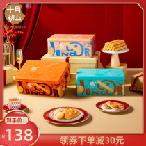 At the beginning of October the five wangfu gift box (egg roll abalone crisp cheese nut crisp) 792g double-layer annual gift box