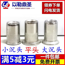 304 stainless steel flat head size countersunk head rivet nut extended short pull cap anchor M3M4M5M6M8M10M12