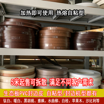 Pvc edge banding glue-free paint-free board bulk hot melt self-adhesive edge banding 5 m decorative strip 10 m cabinet edge banding strip